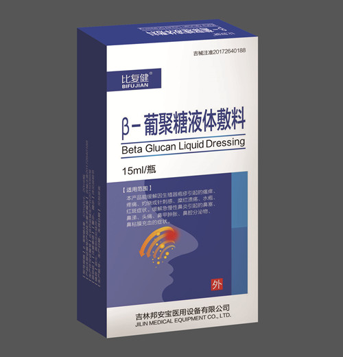 2OTC葡聚糖液體敷料鼻炎15ml效果圖_副本.jpg