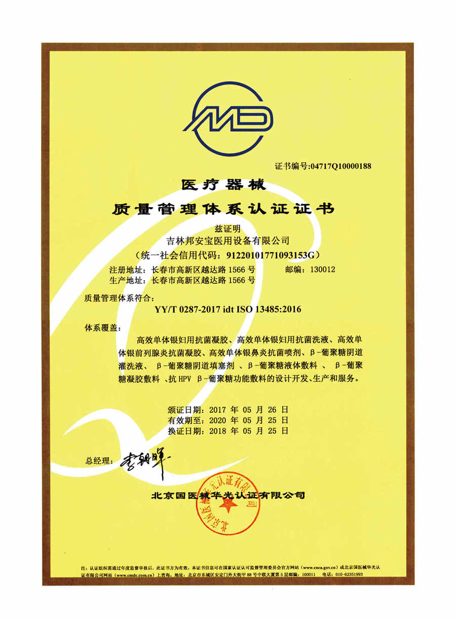 ISO188中文_2.jpg